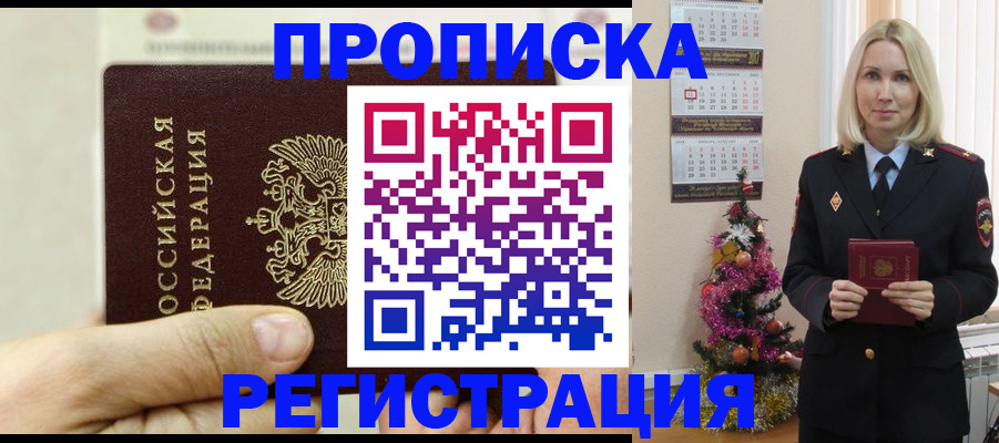прописка для военкомата в Питкяранте