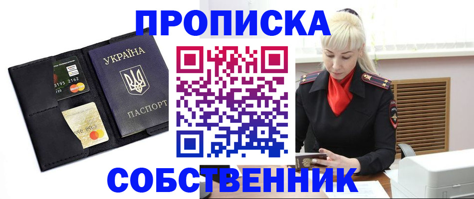 прописка поиск в Питкяранте