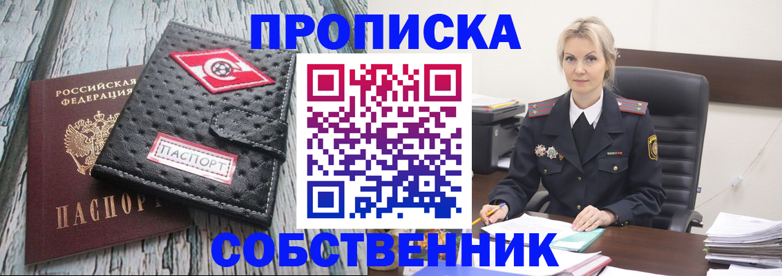 прописка для работы в Питкяранте